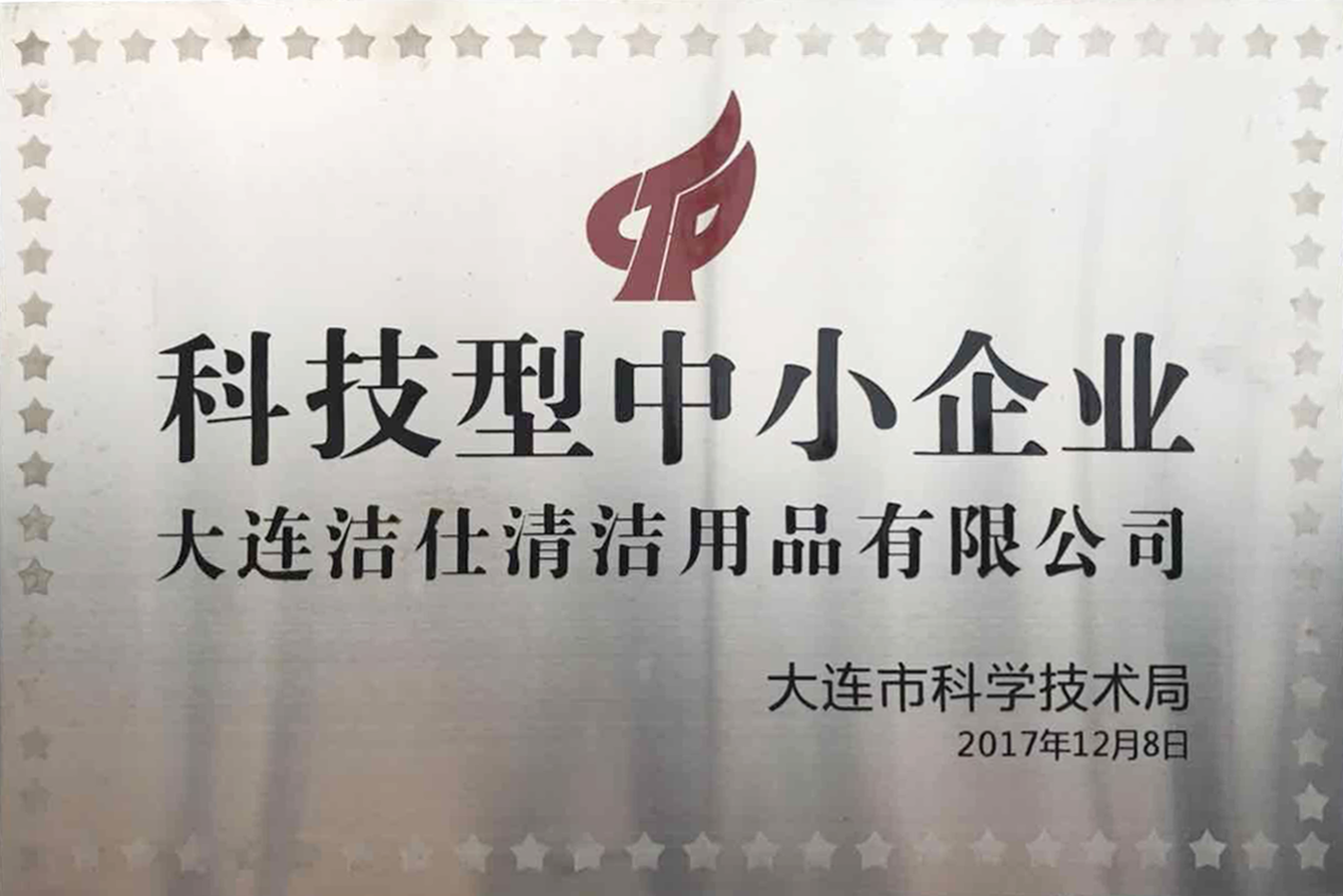 科技型中小企业.png